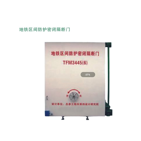 重庆地铁区间防护密闭隔断门