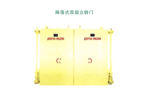 重庆降落式双扇立转门