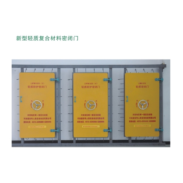 重庆新型轻质复合材料密闭门